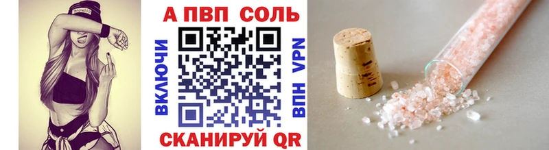 A-PVP VHQ  ОМГ ОМГ зеркало  Бежецк  наркошоп 