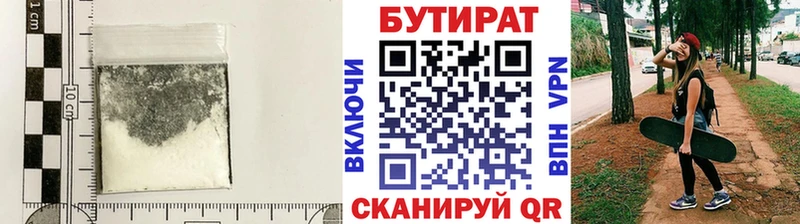 Бутират вода  блэк спрут как зайти  Бежецк 