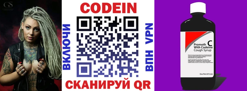 Кодеиновый сироп Lean Purple Drank  это телеграм  Бежецк 
