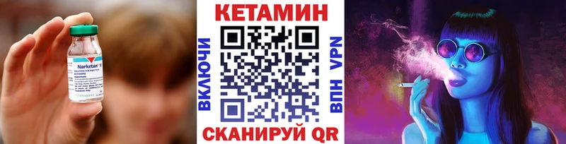 Кетамин VHQ  где купить наркоту  Бежецк 