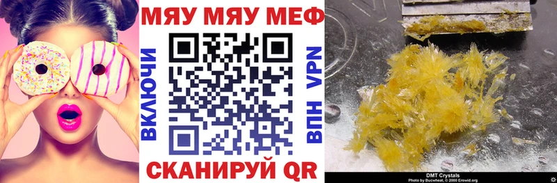 Меф мяу мяу кристаллы Бежецк