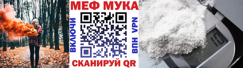 Мефедрон мука  Бежецк 