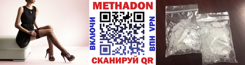 МЕТАДОН VHQ  Бежецк 