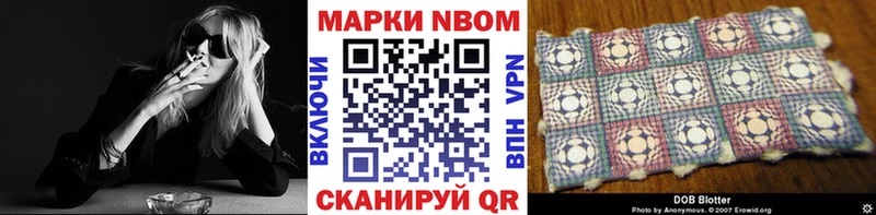 Марки NBOMe 1500мкг  наркотики  Бежецк 