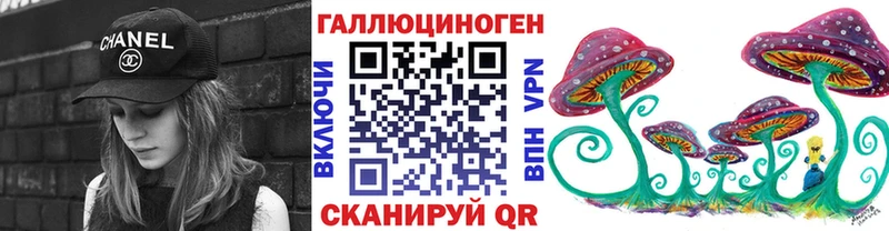 Галлюциногенные грибы ЛСД  Бежецк 